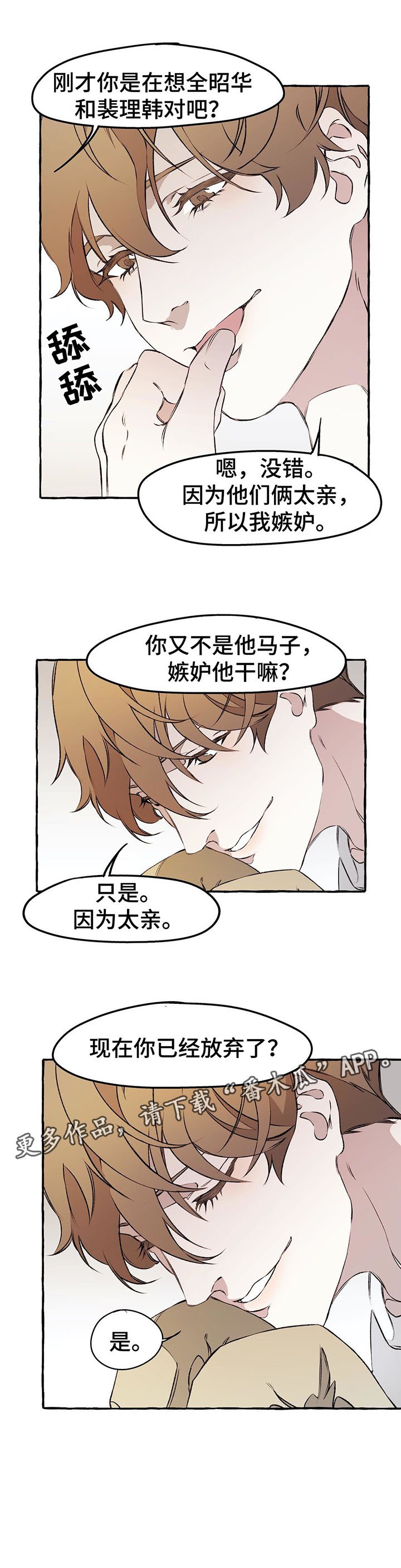 第36章：证明给我看