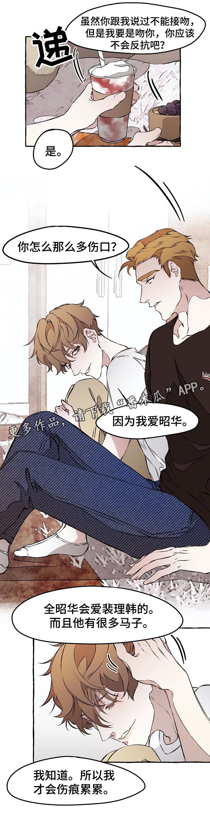 第36章：证明给我看