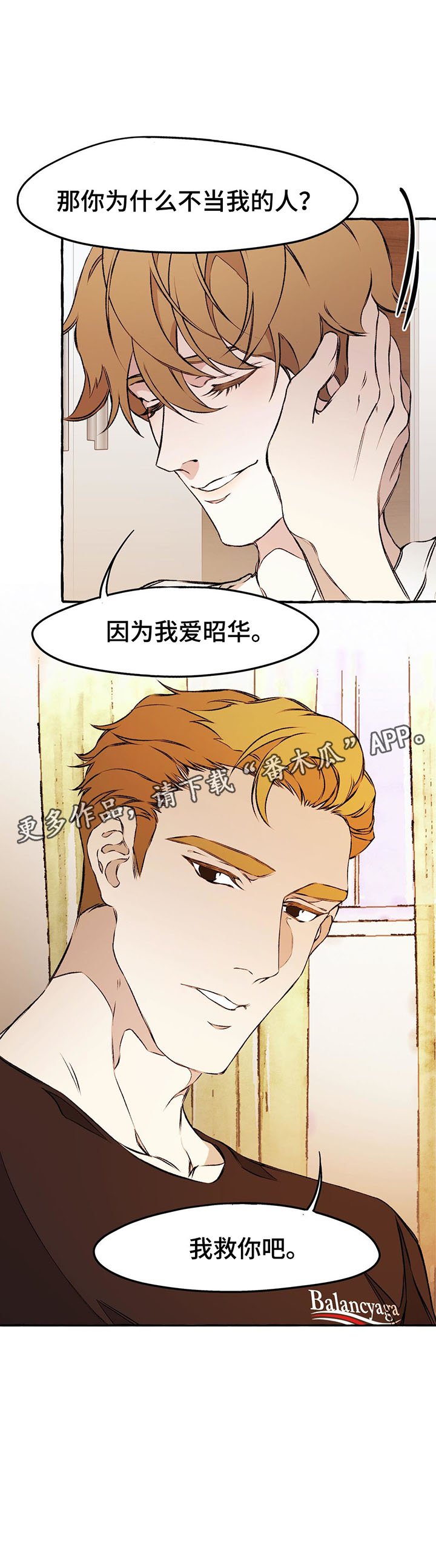 第36章：证明给我看