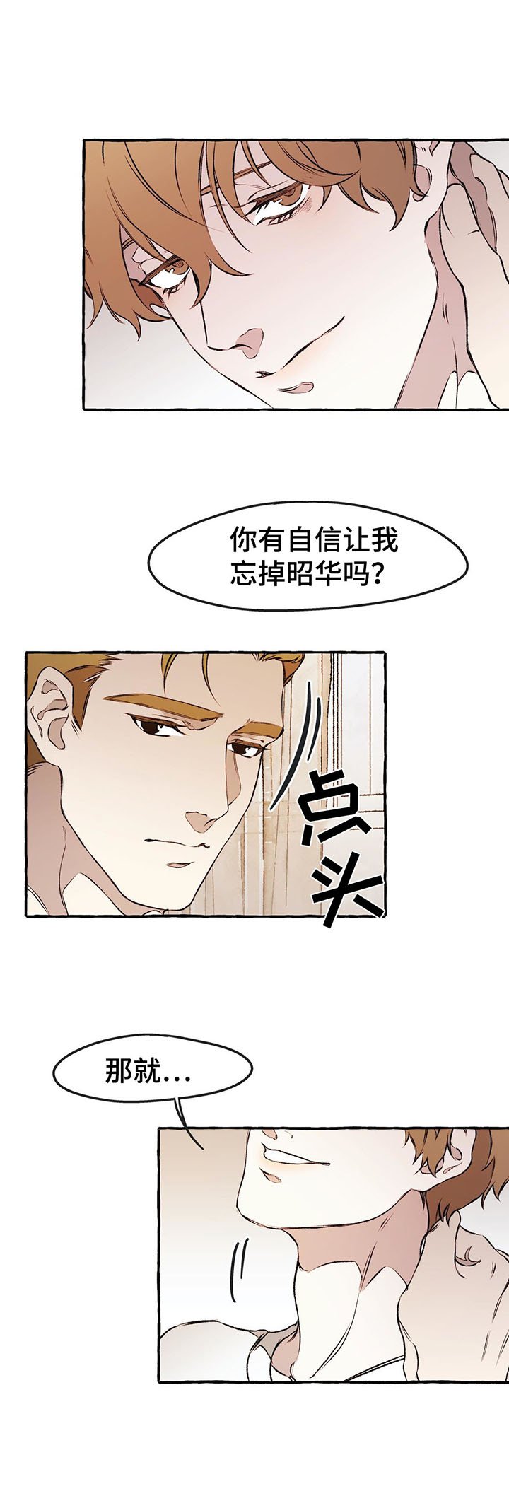 第36章：证明给我看