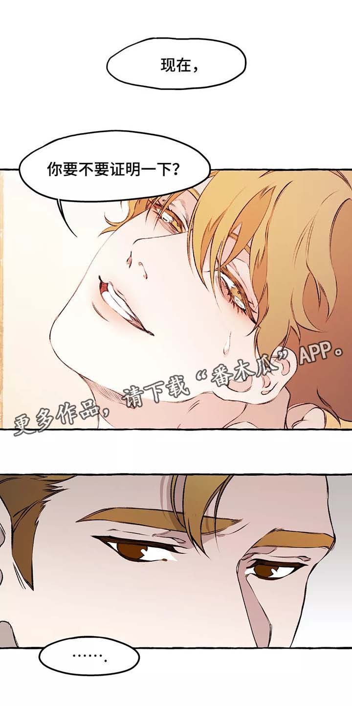第37章：前会长