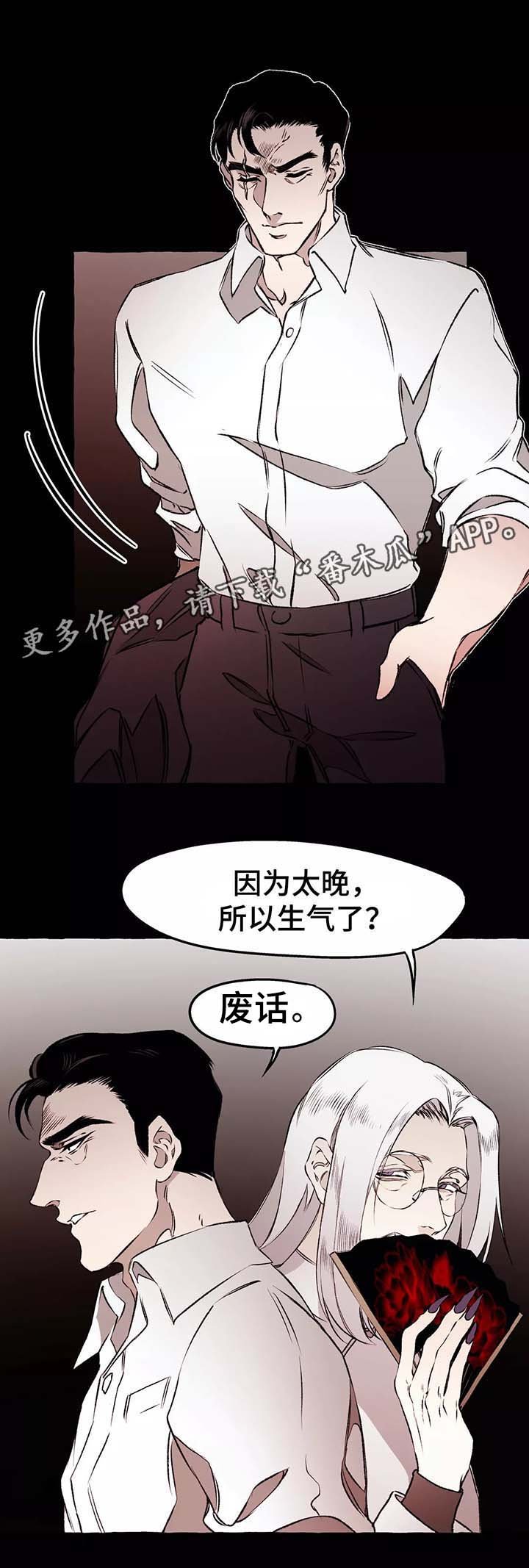 第37章：前会长
