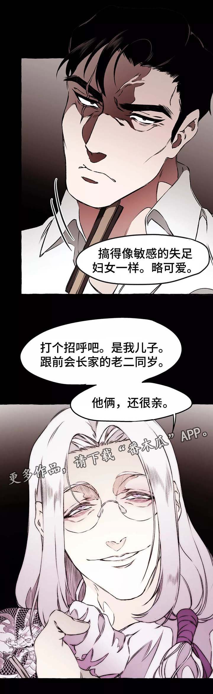 第37章：前会长