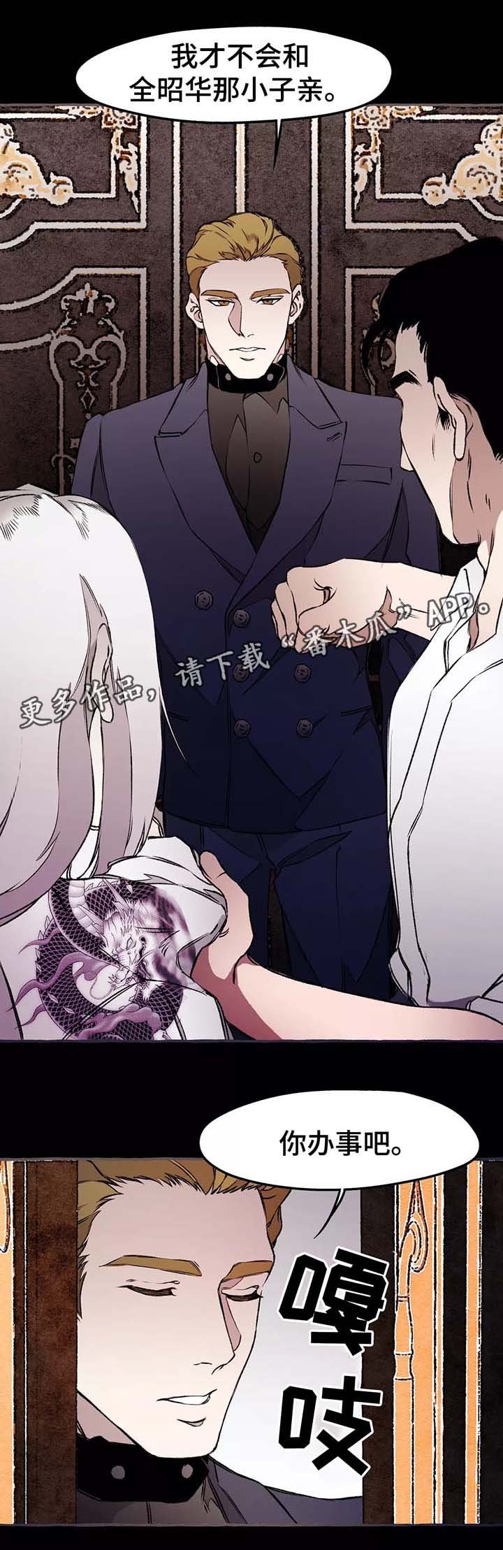 第37章：前会长