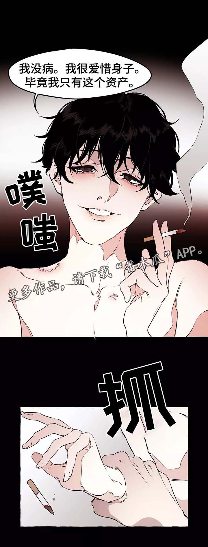 第37章：前会长