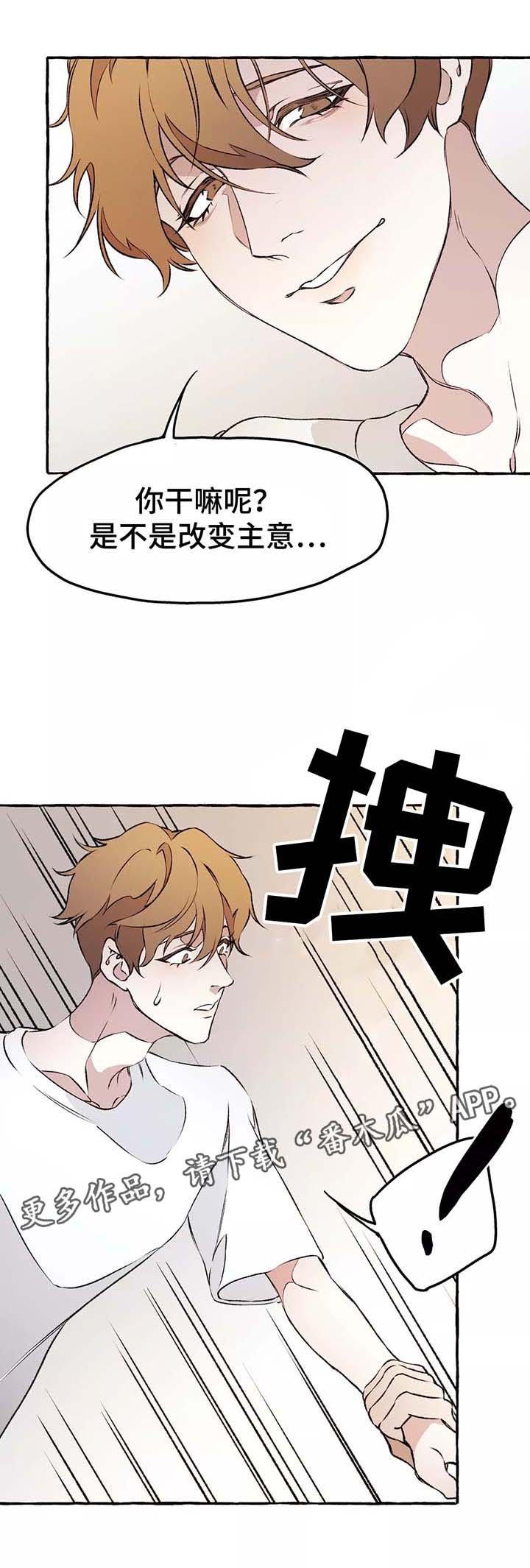第38章：安慰