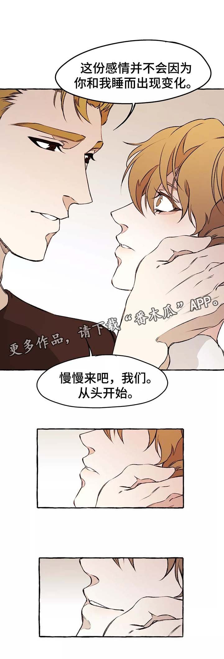 第38章：安慰