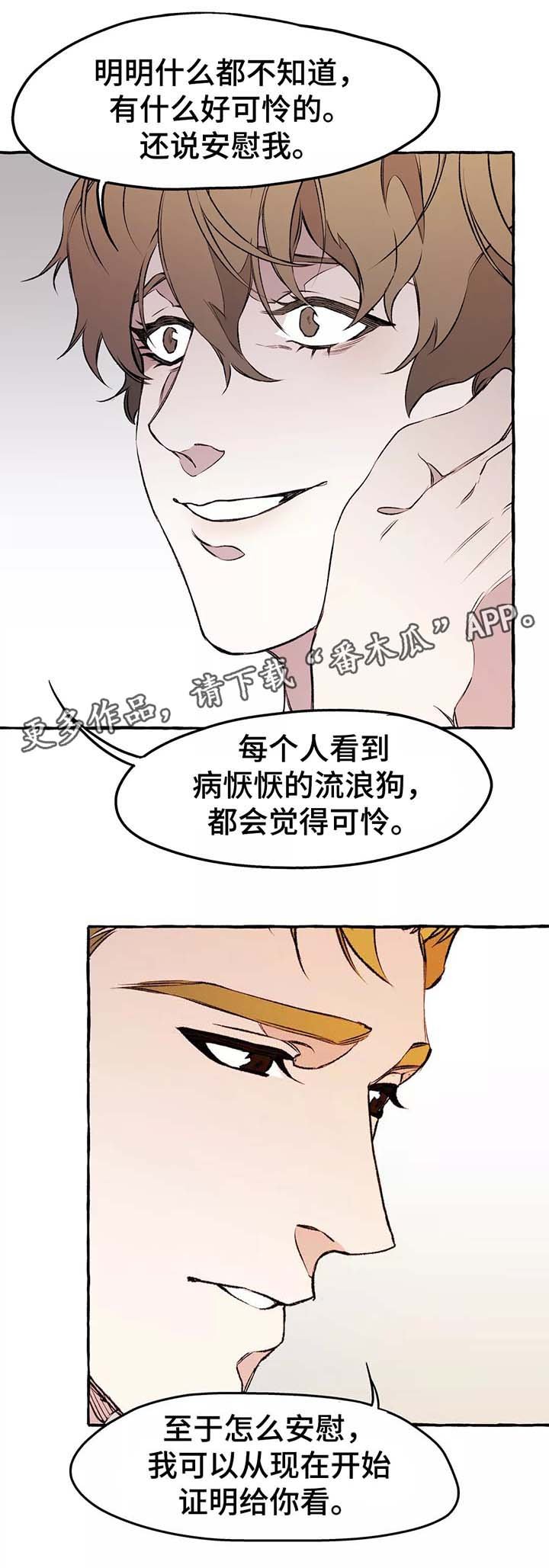 第38章：安慰