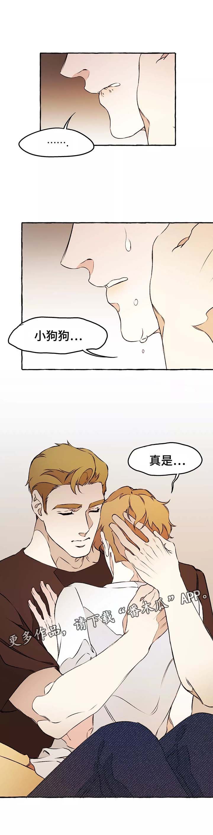 第38章：安慰