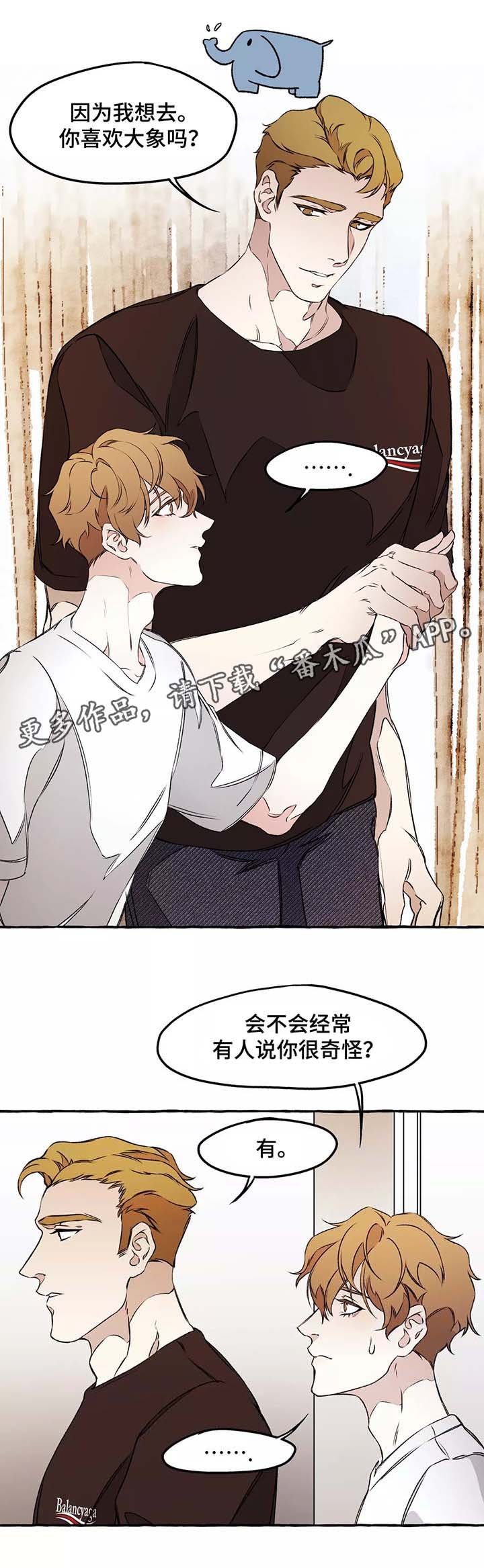 第38章：安慰