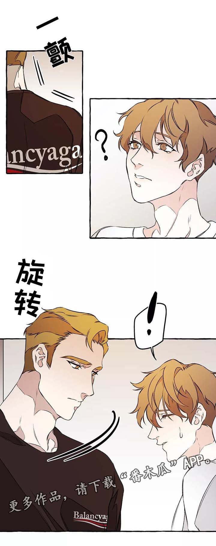 第38章：安慰