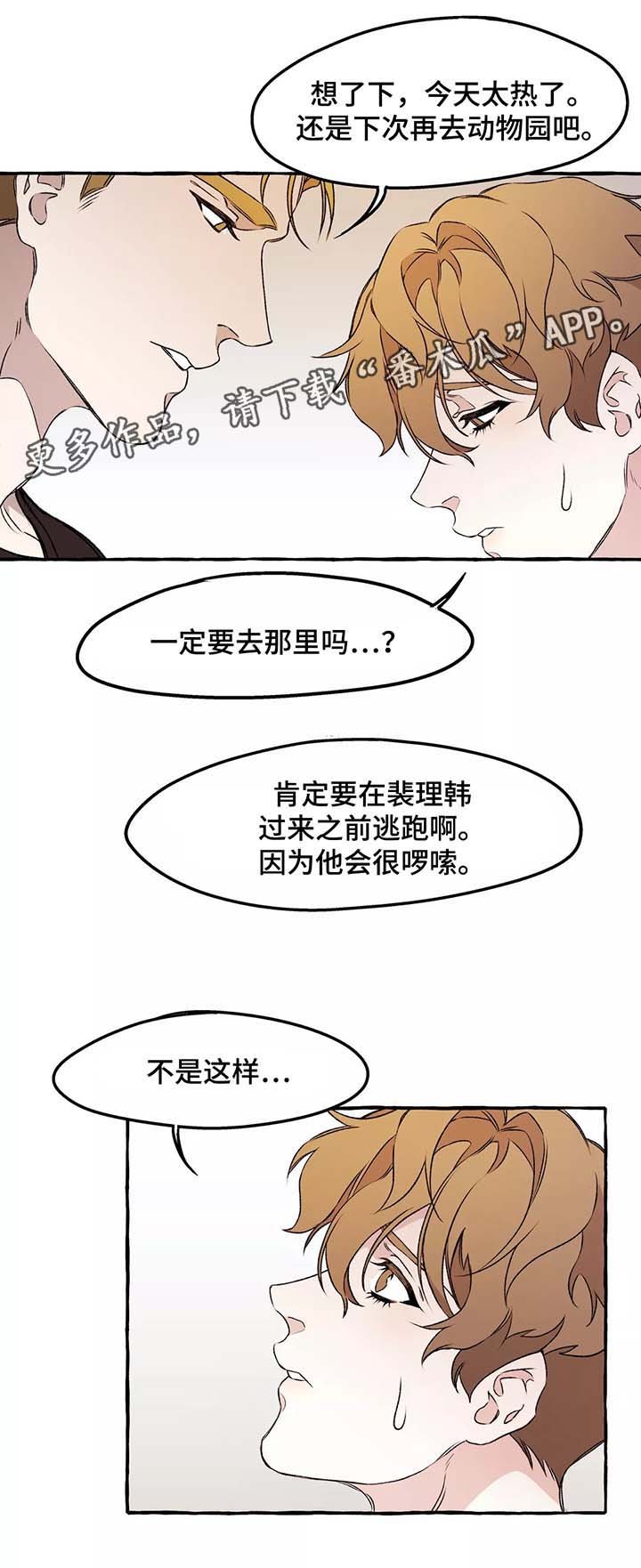 第38章：安慰