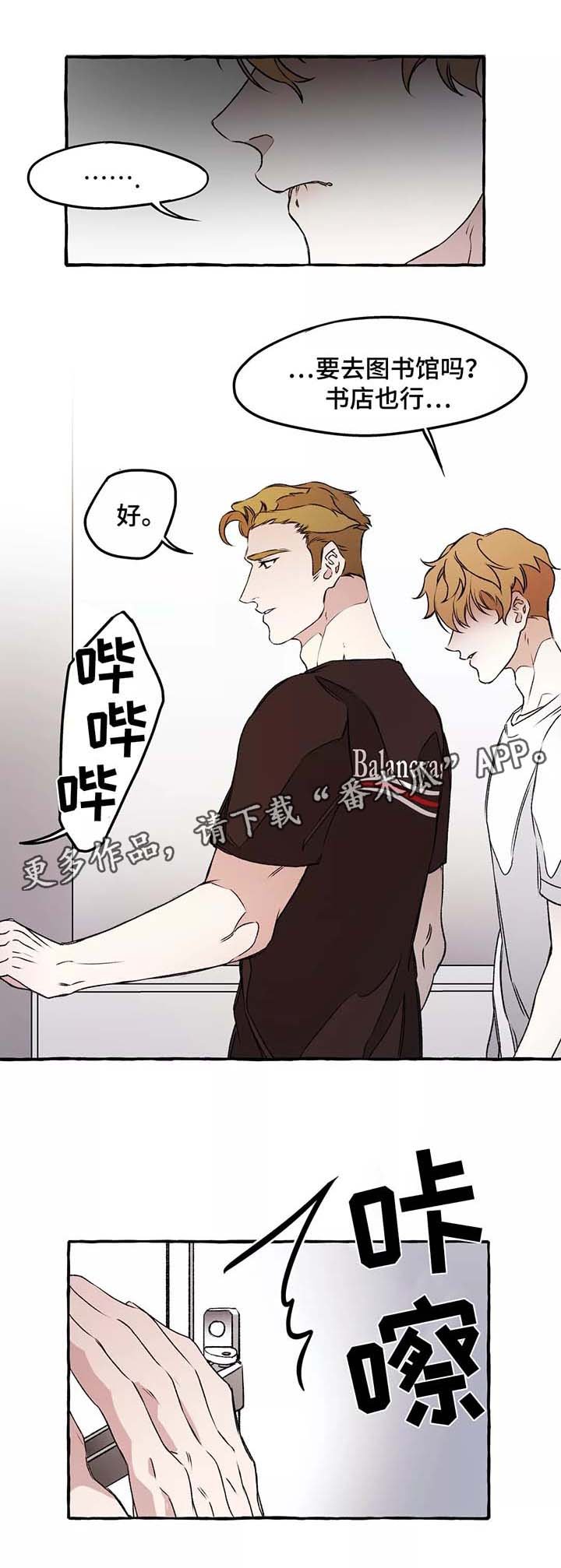 第38章：安慰