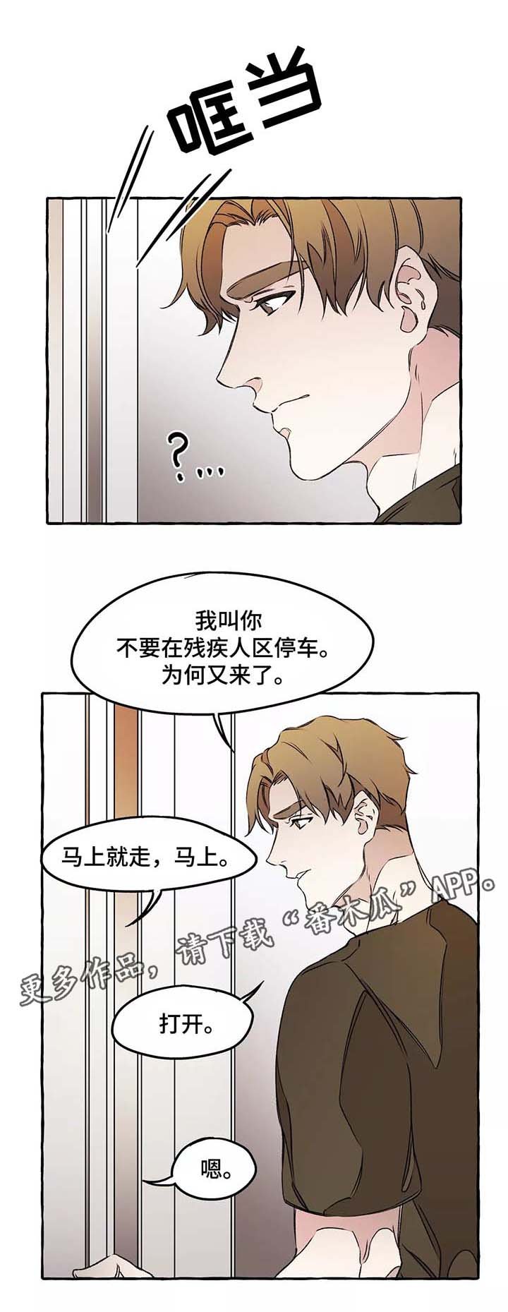 第38章：安慰