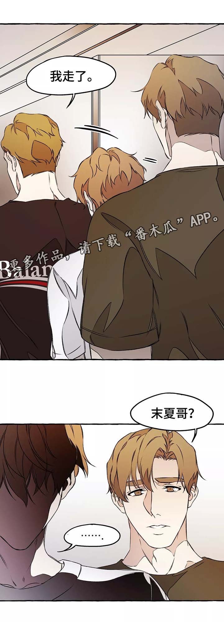 第38章：安慰
