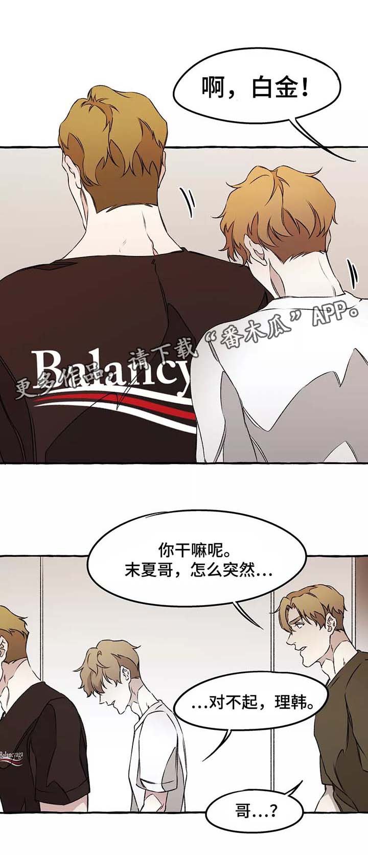 第38章：安慰