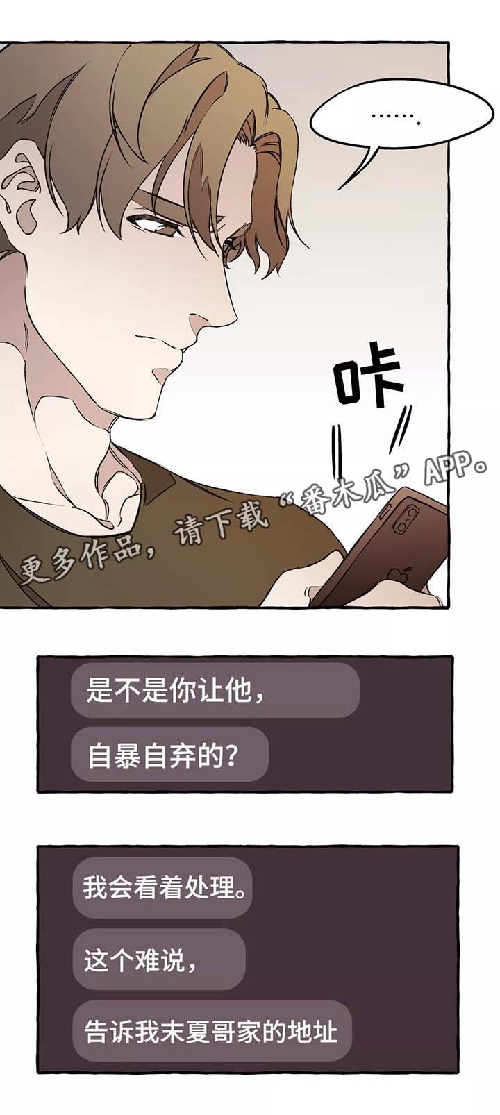 第39章：赶紧清醒吧