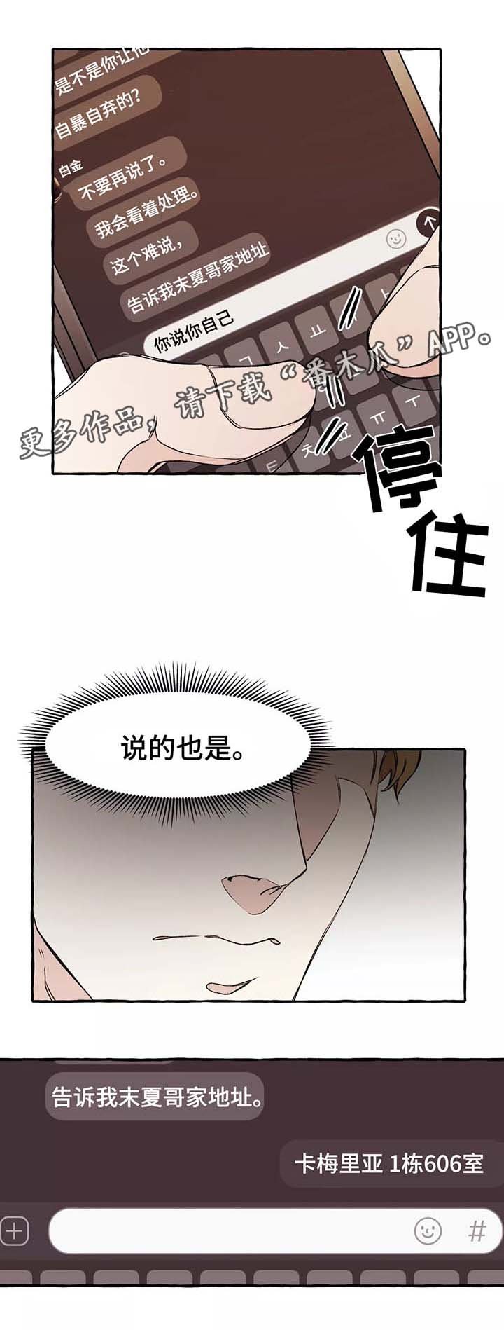 第39章：赶紧清醒吧