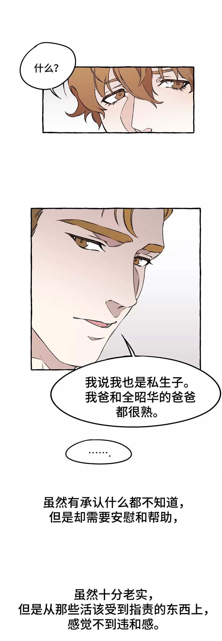第39章：赶紧清醒吧