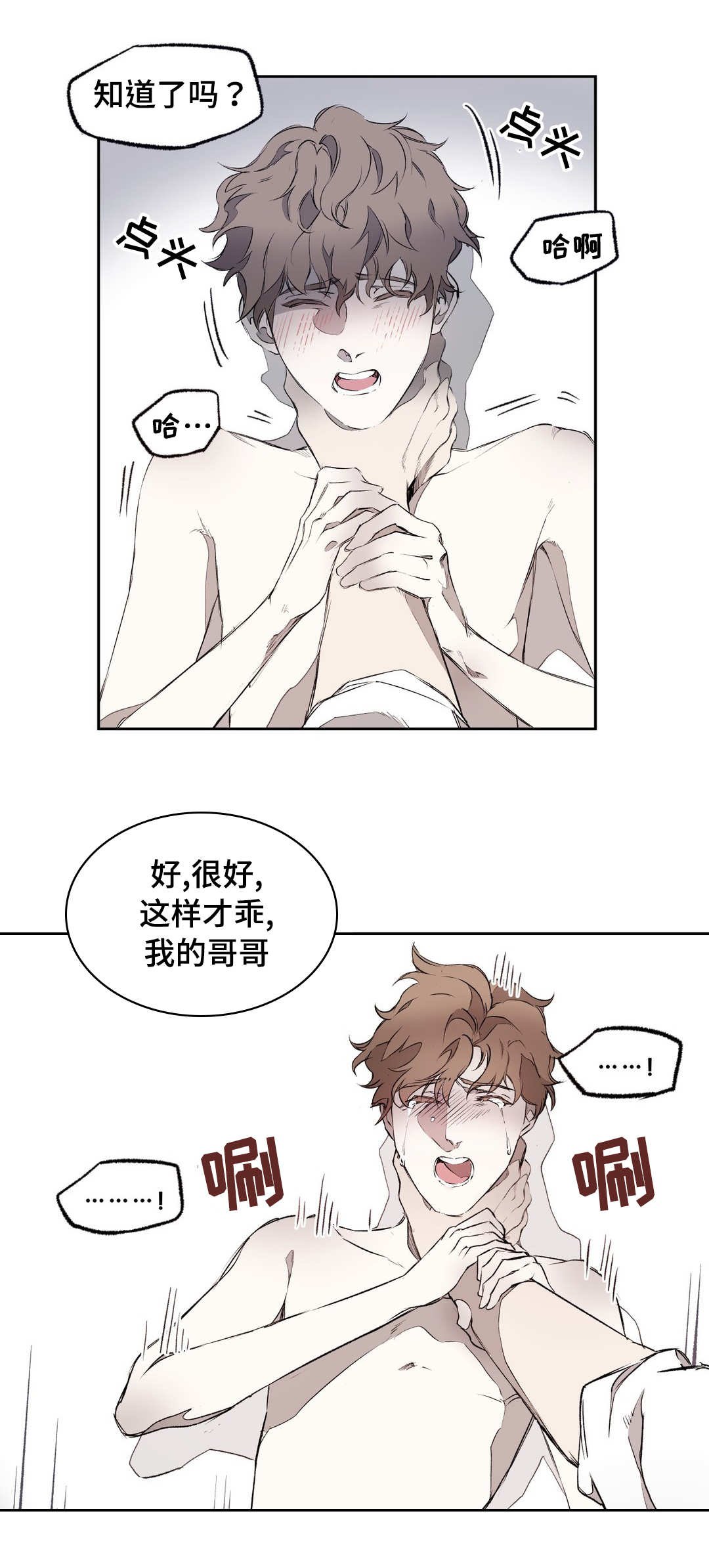第4章：期待