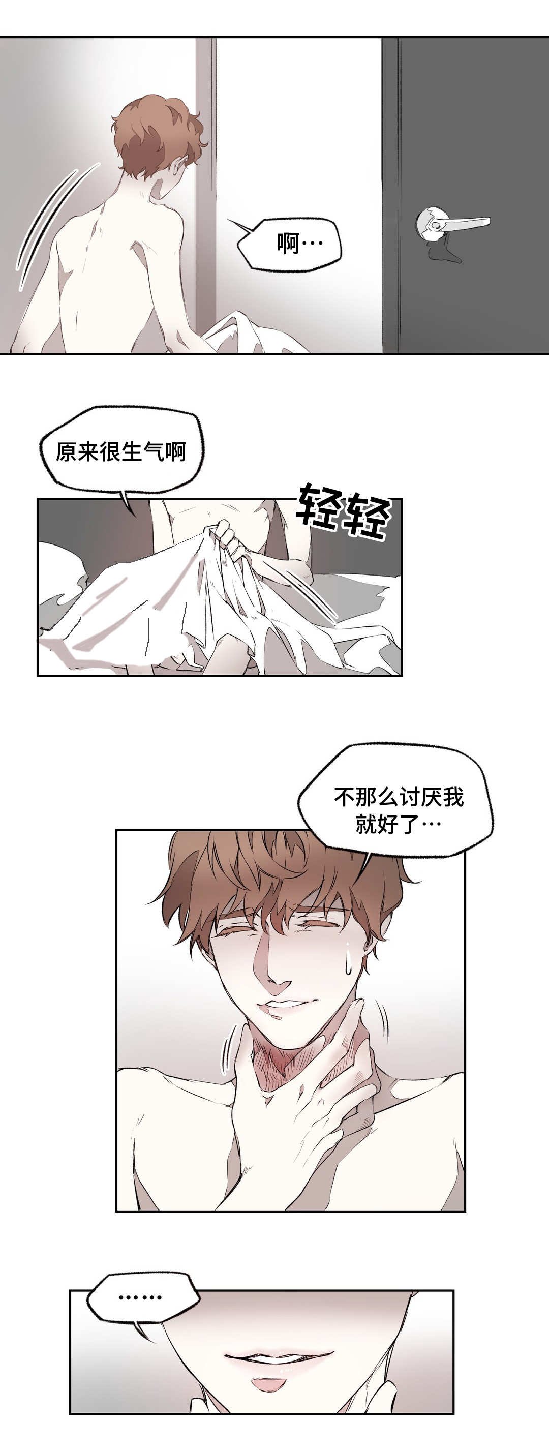 第4章：期待