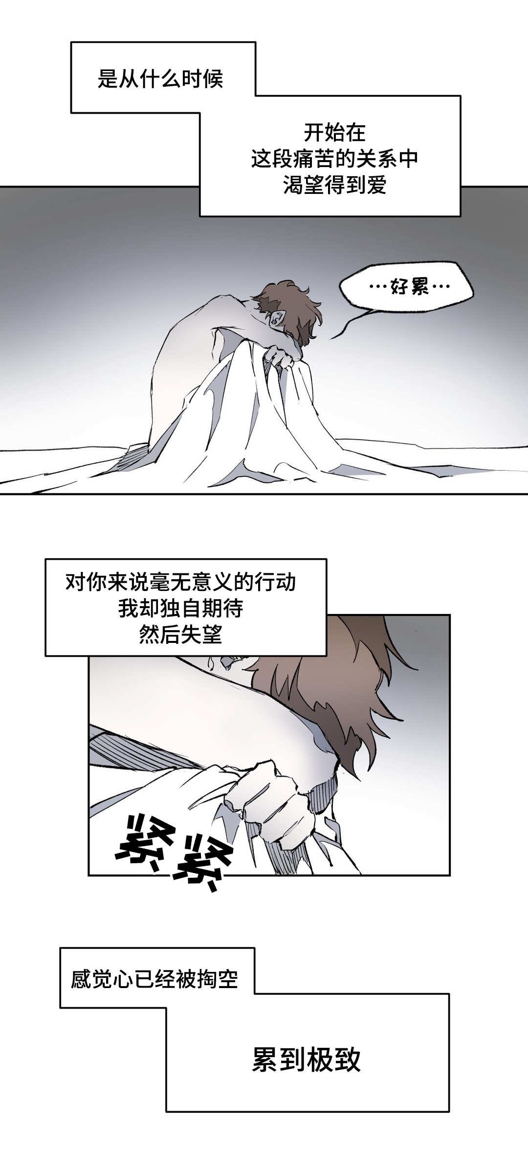 第4章：期待