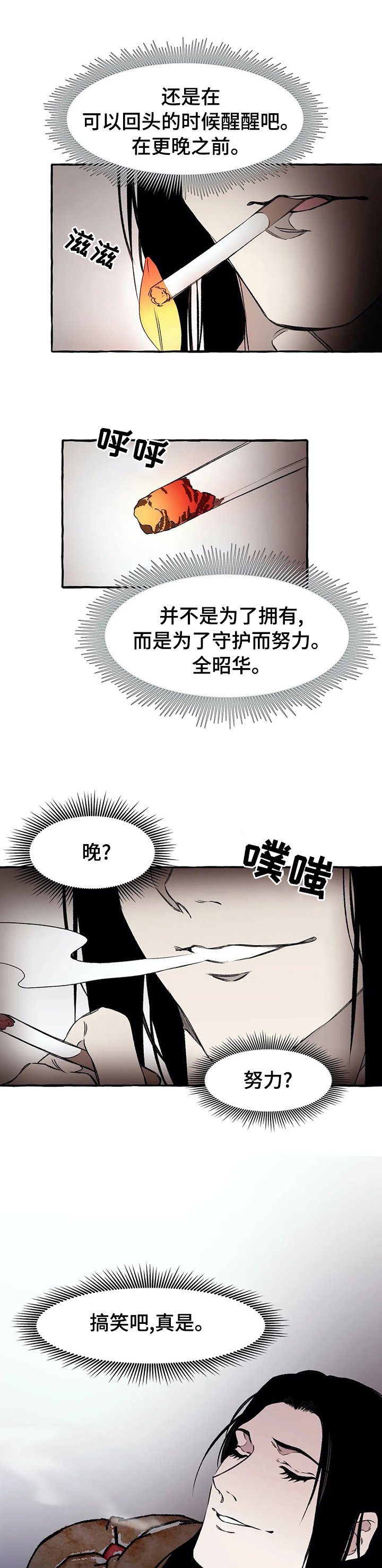 第40章：想不起来
