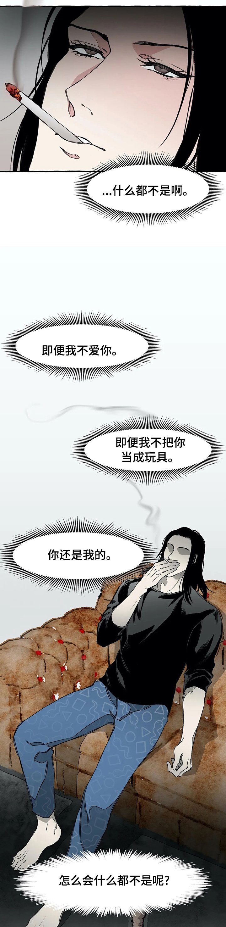 第40章：想不起来