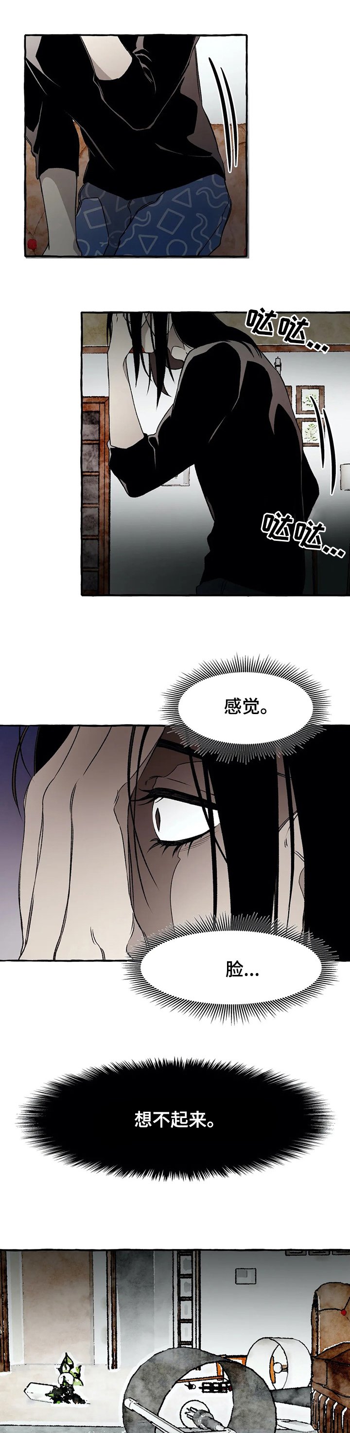 第40章：想不起来