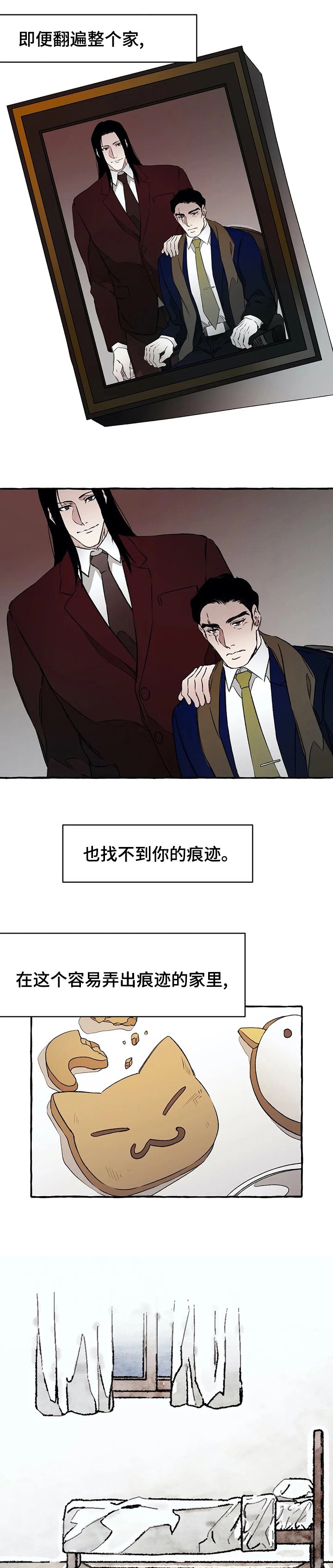 第41章：心软