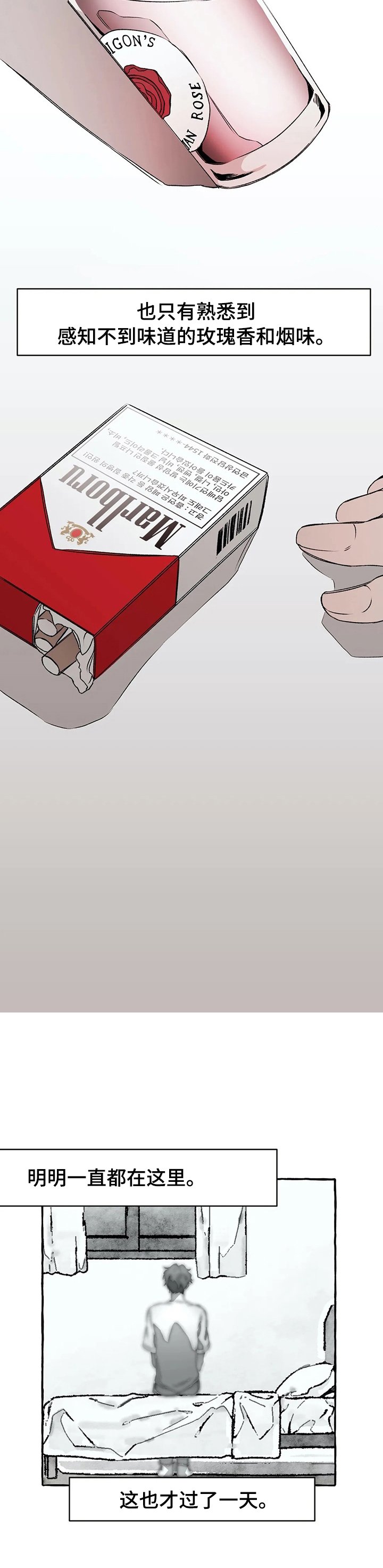 第41章：心软