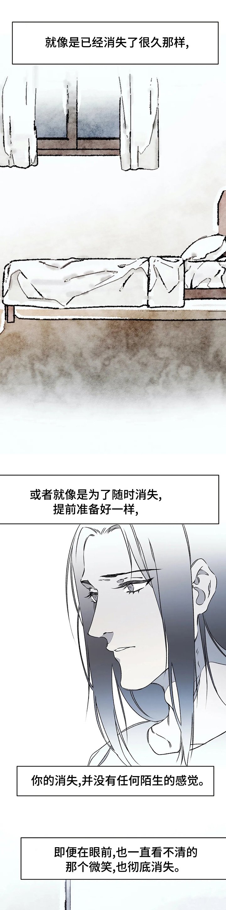 第41章：心软