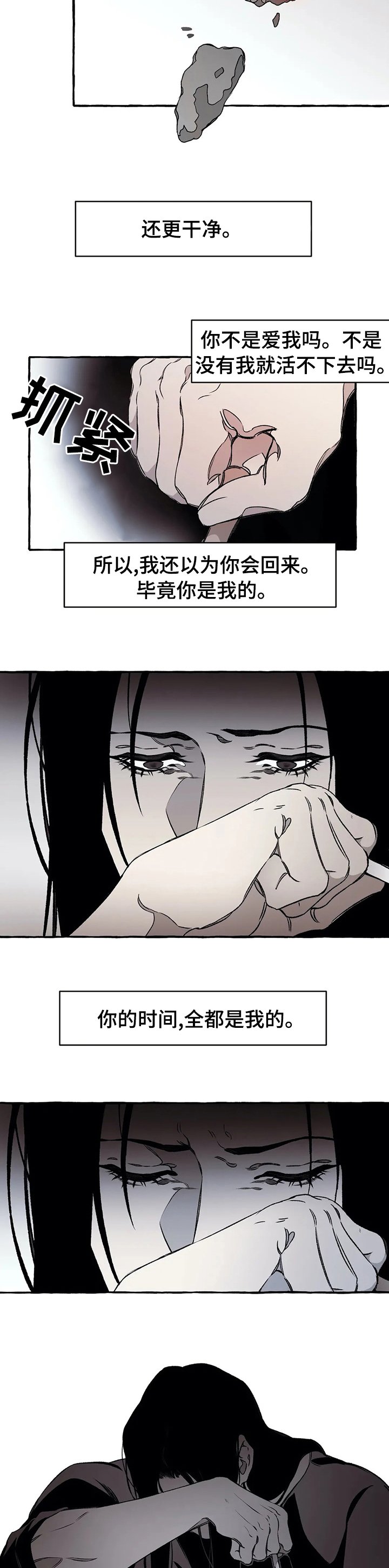 第41章：心软