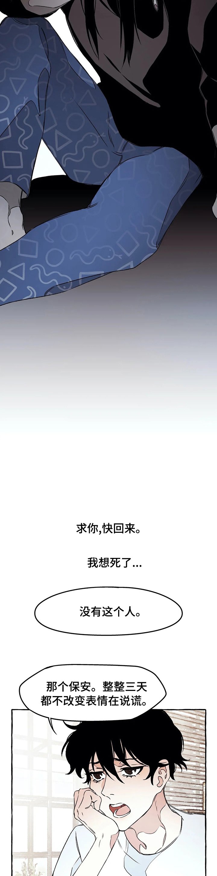 第41章：心软
