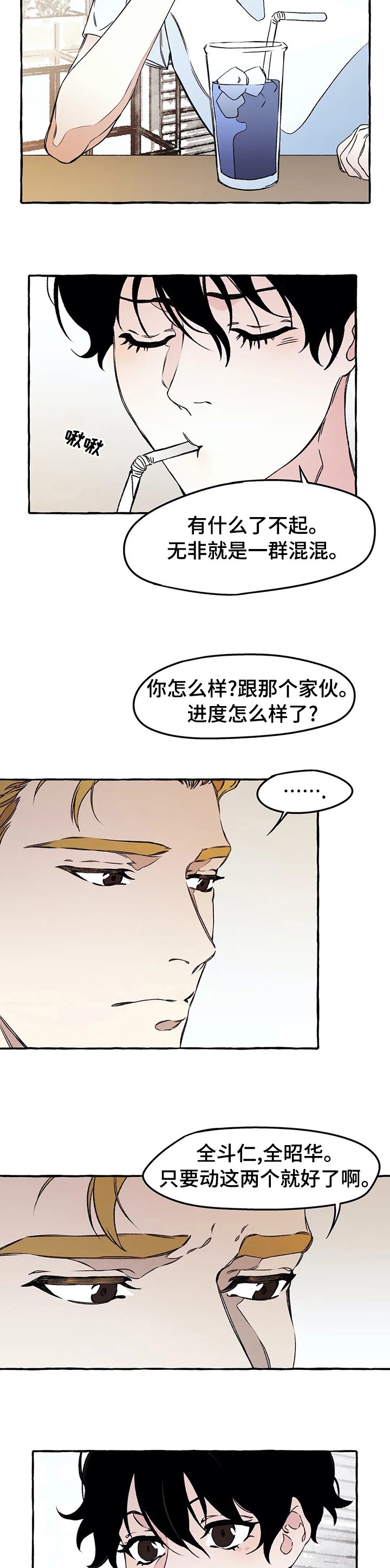 第41章：心软