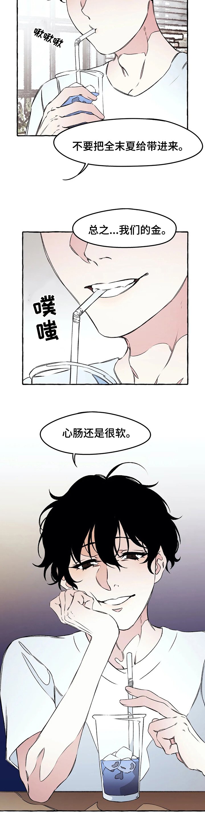 第41章：心软