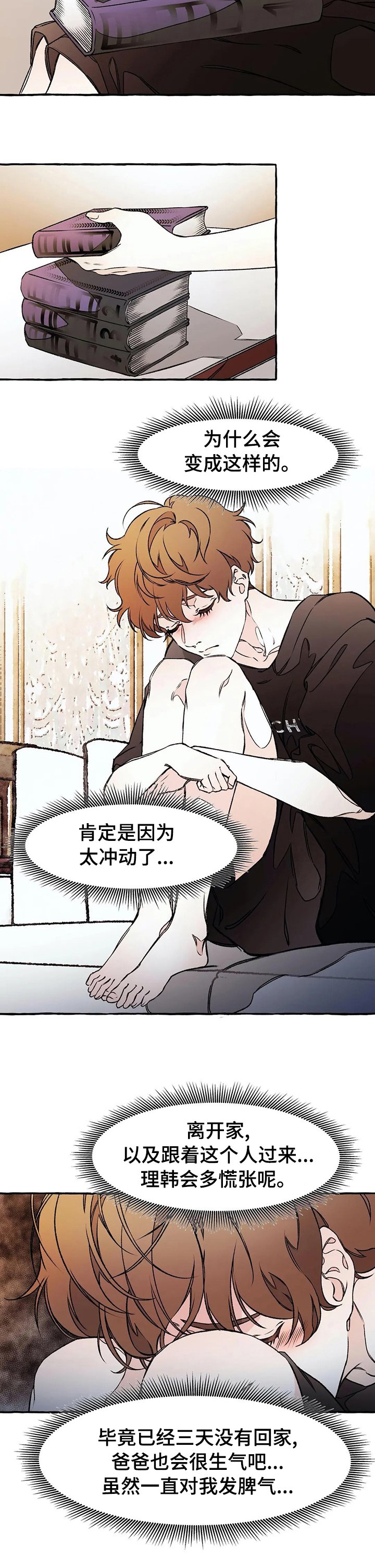 第42章：为什么这样