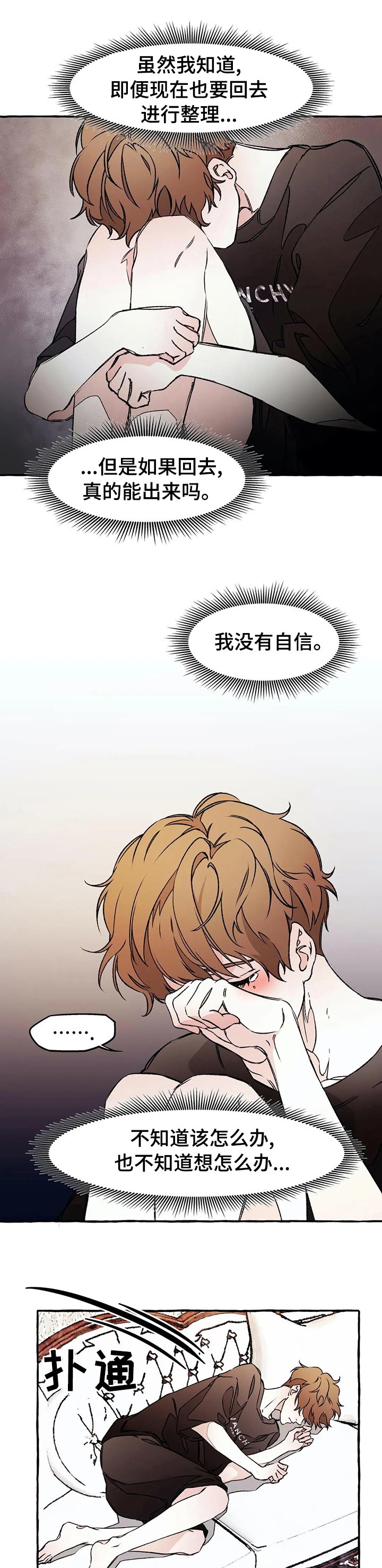 第42章：为什么这样
