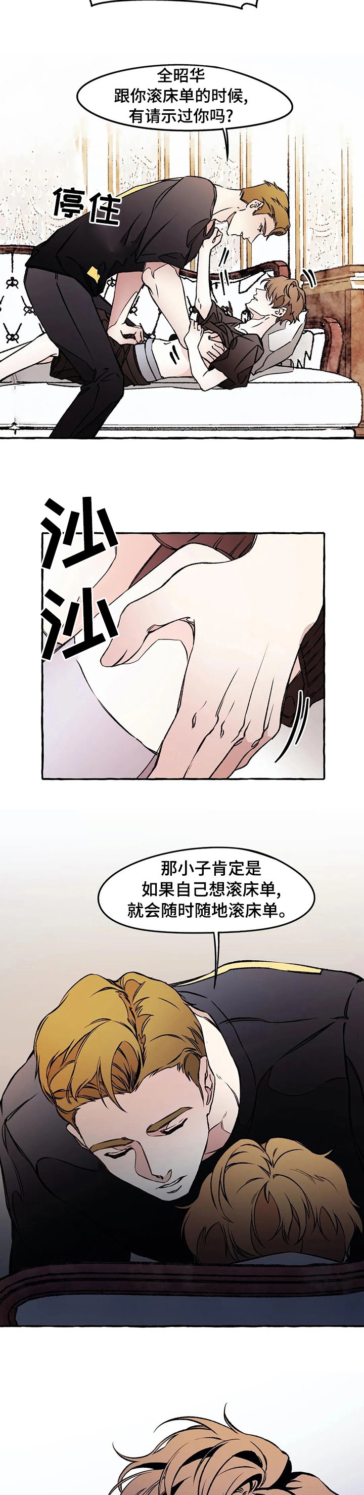 第43章：拦住他