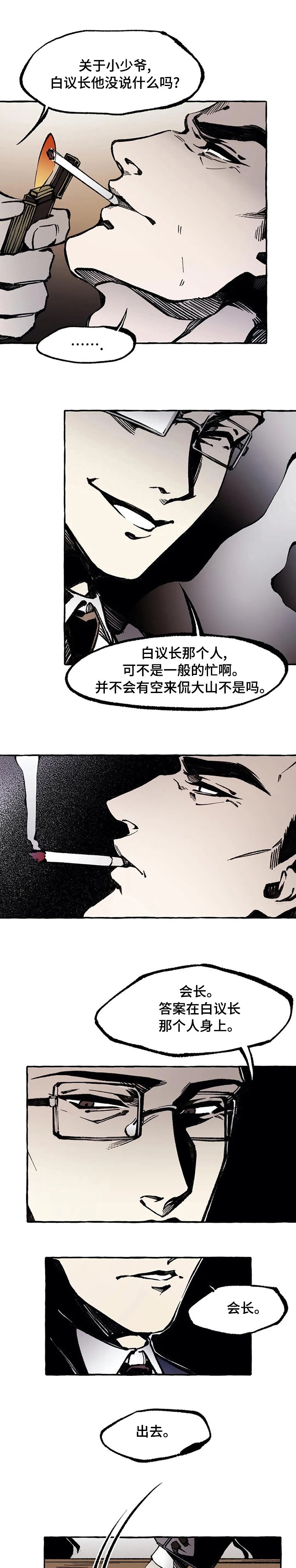 第44章：答案
