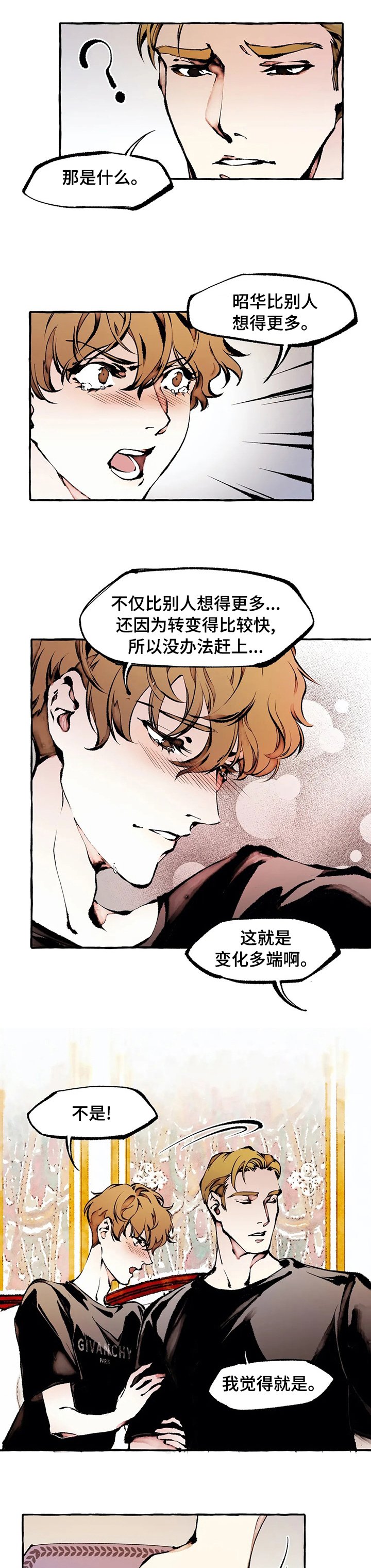 第46章：模样