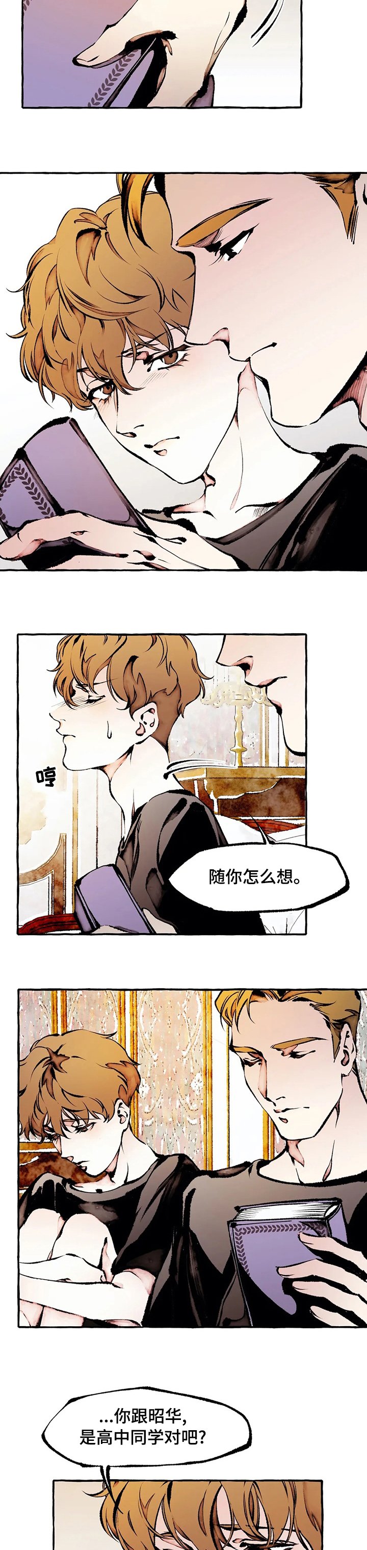 第46章：模样
