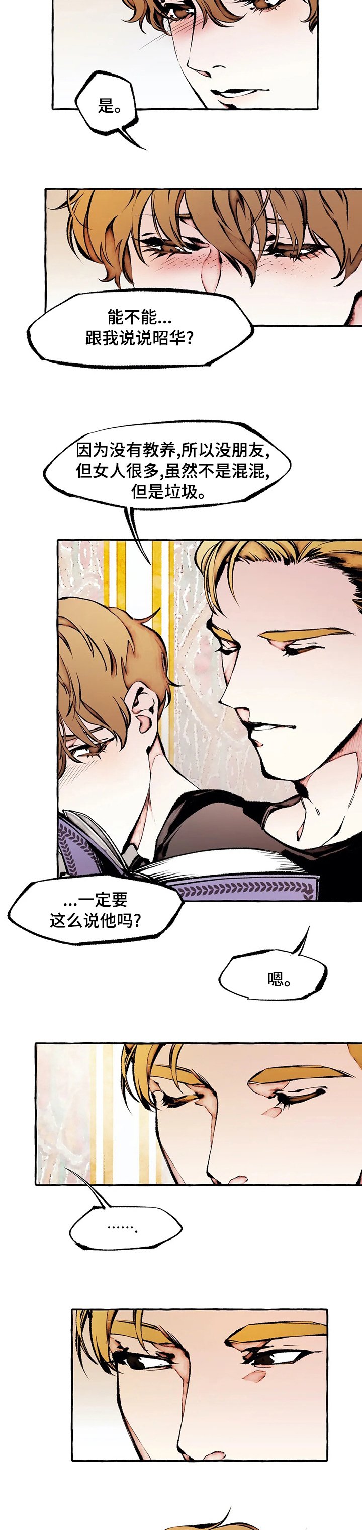 第46章：模样