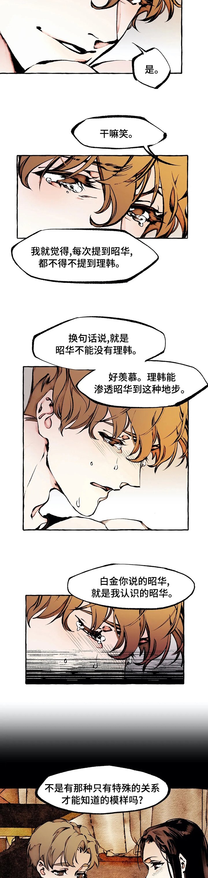 第46章：模样