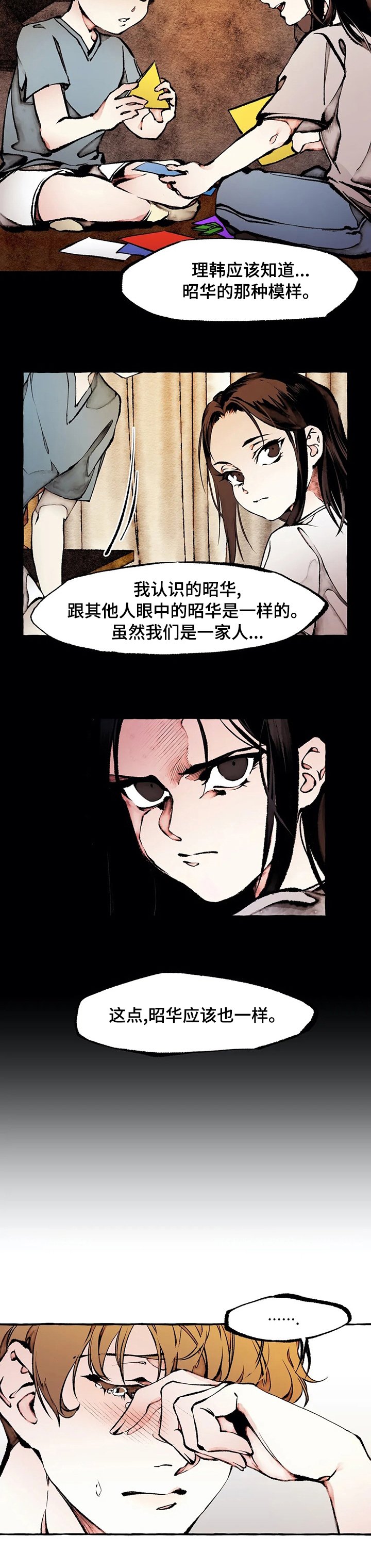第46章：模样