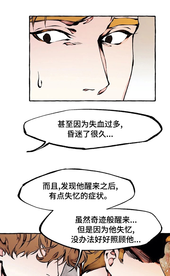 第47章：味道