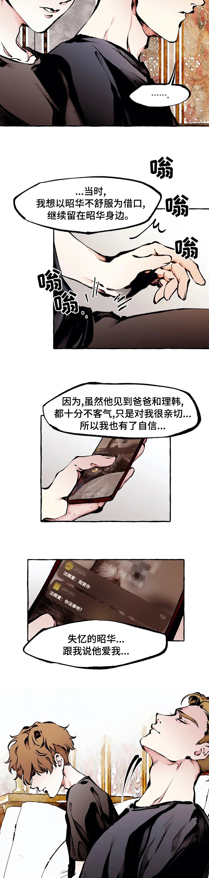 第47章：味道