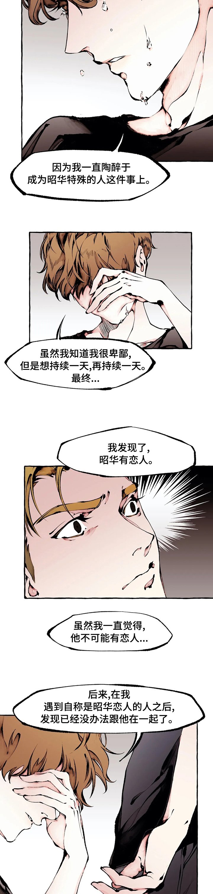 第47章：味道