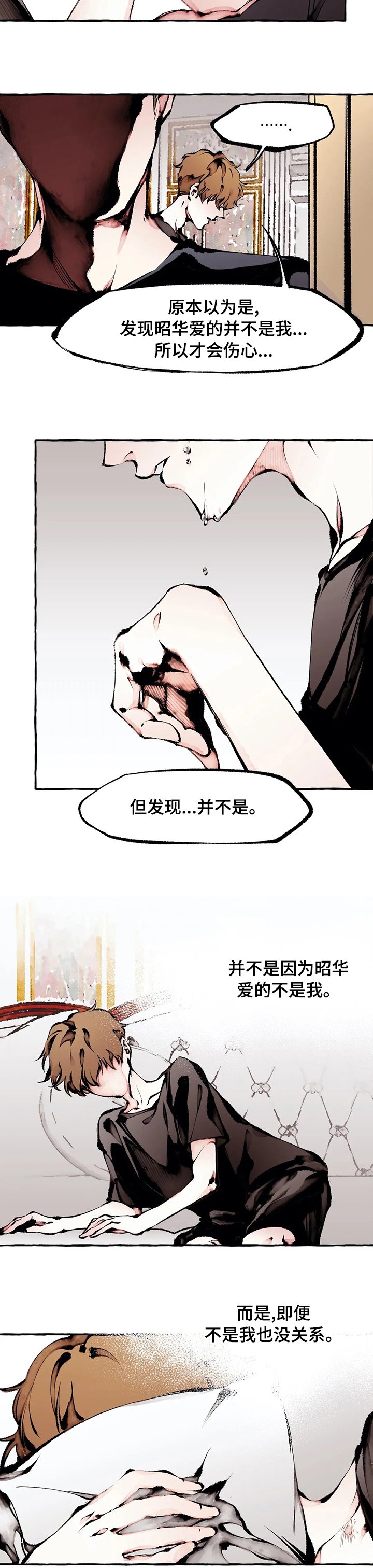 第47章：味道