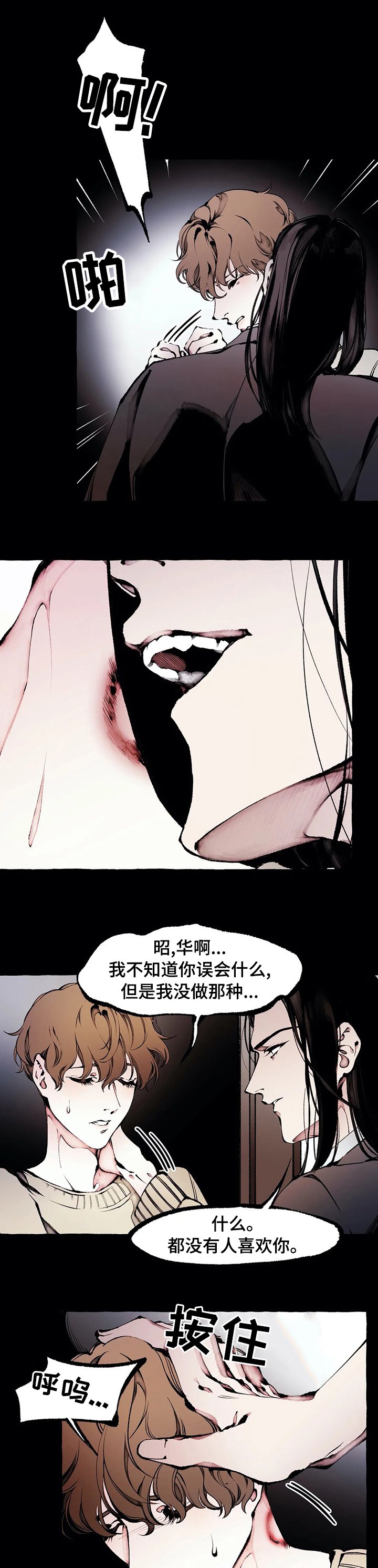 第48章：从没把你当哥哥